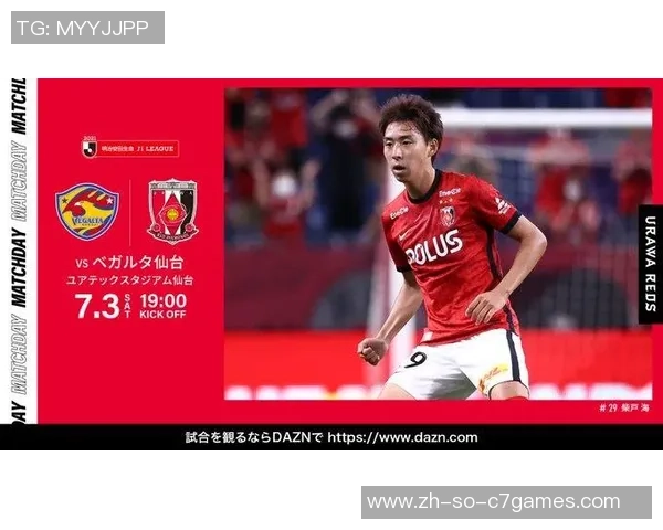 仙台七夕迎战柏太阳神日职联精彩直播不容错过